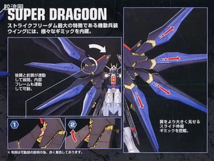 MG 官方豪华版 强袭自由高达 Full Burst Mode - 图片
